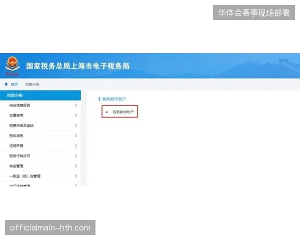 FIFA官方推行数字身份绑定机制，从技术底层直接掐断黄牛囤票链条